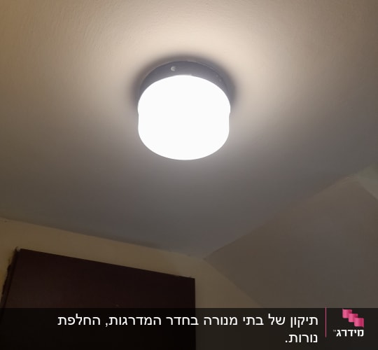 מנורת תקרה עגולה דולקת על תקרה לבנה